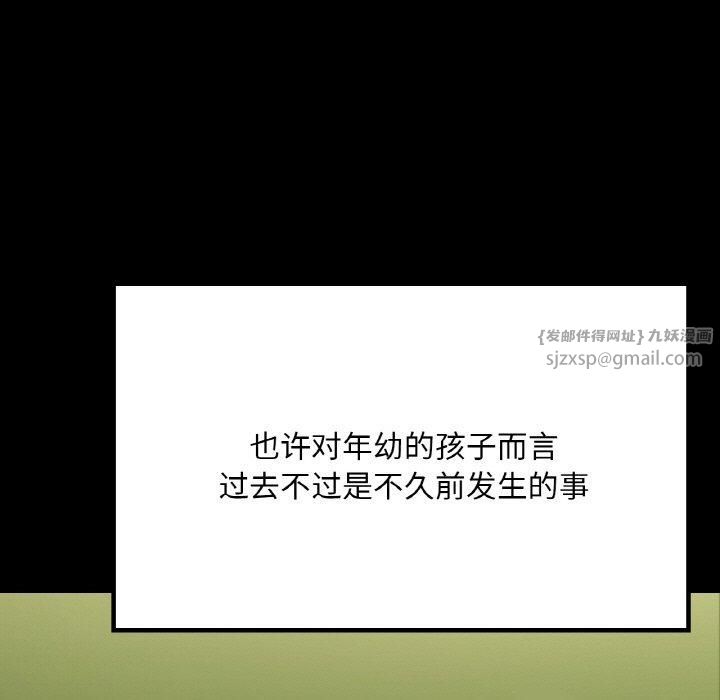 在学校达咩!第40話