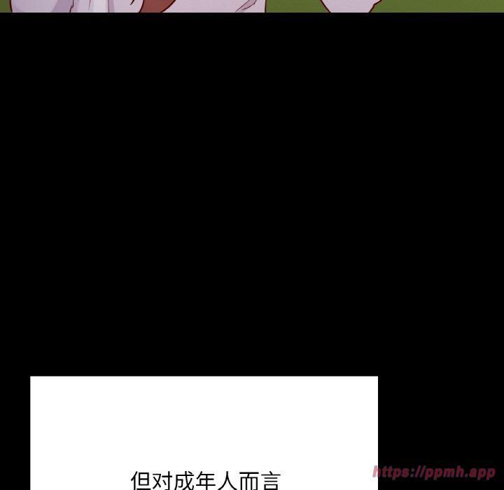 在学校达咩!第40話