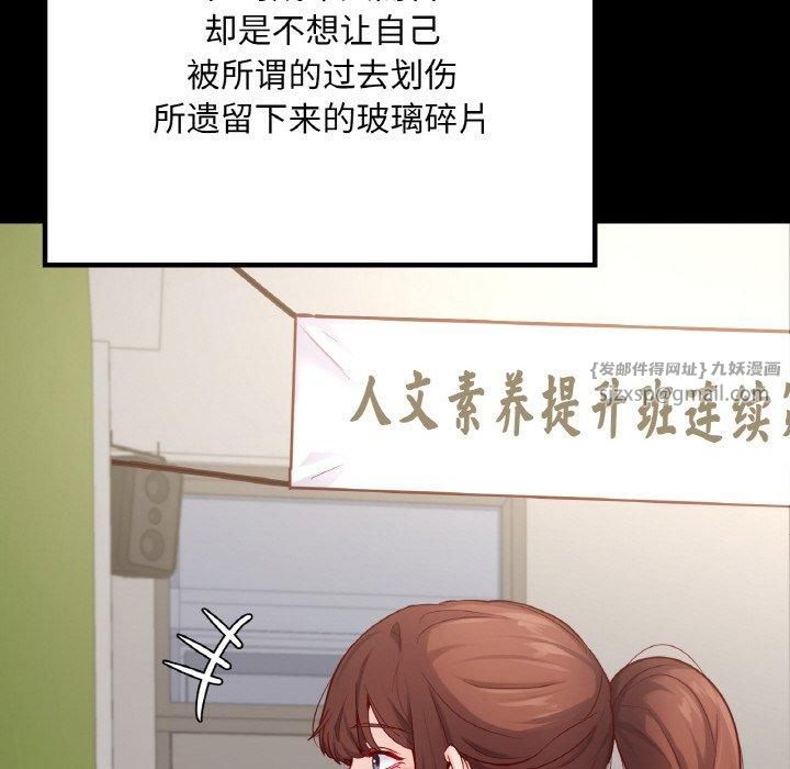 在学校达咩!第40話