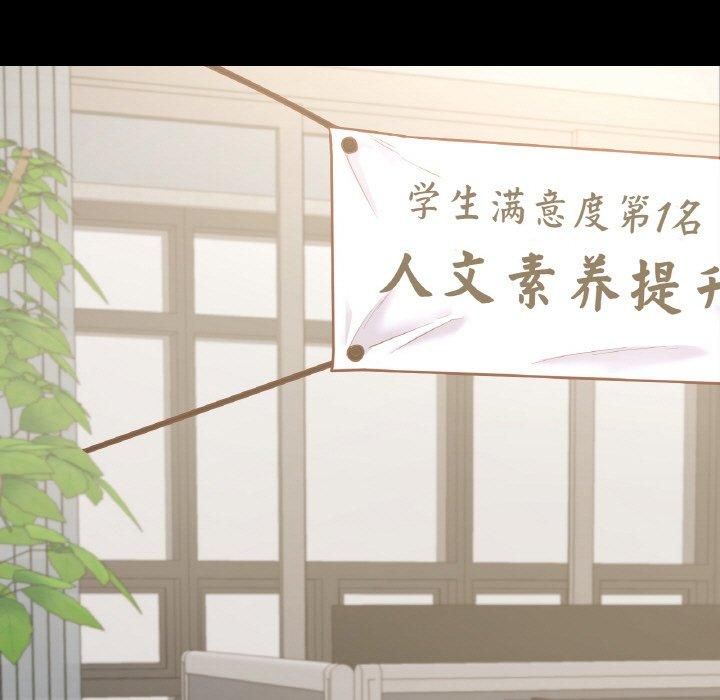 在学校达咩!第40話