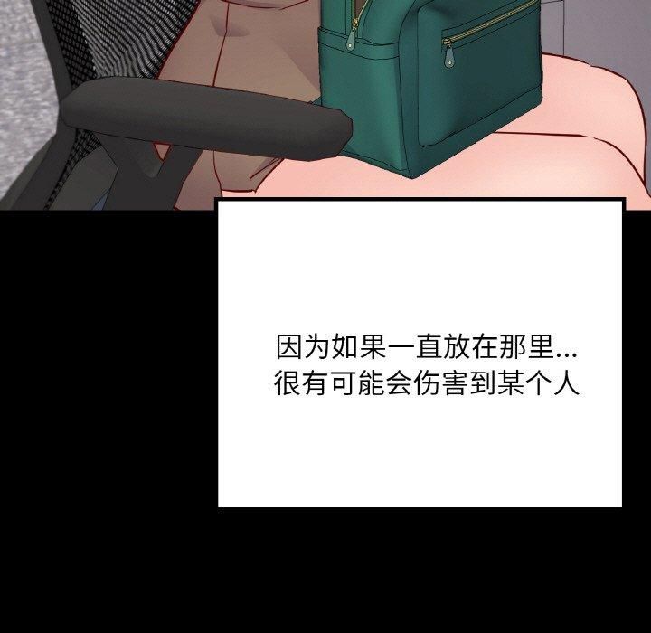 在学校达咩!第40話