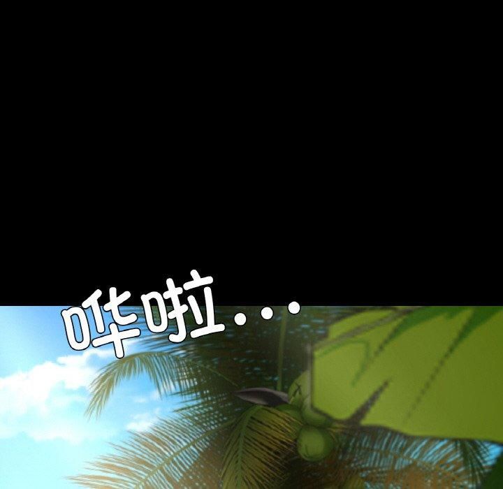在学校达咩!第40話