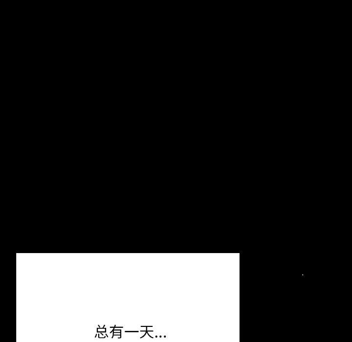 在学校达咩!第40話