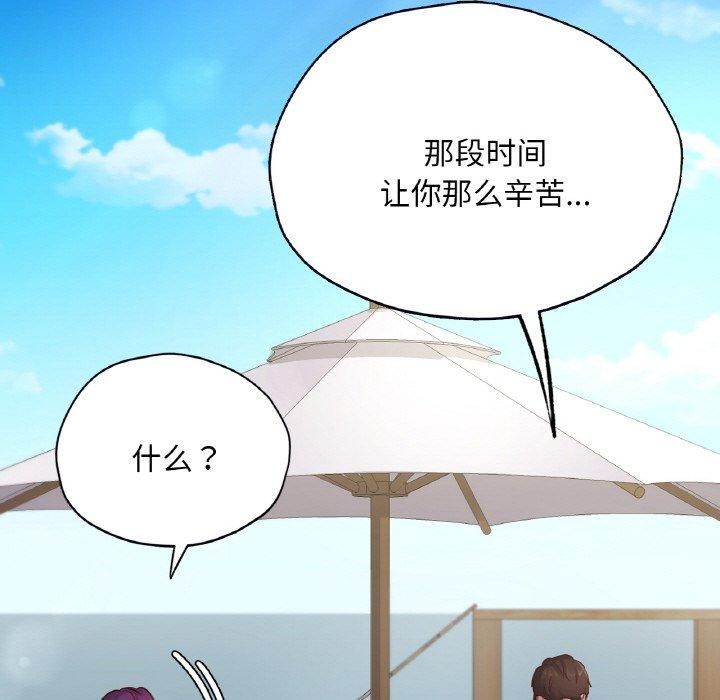 在学校达咩!第40話