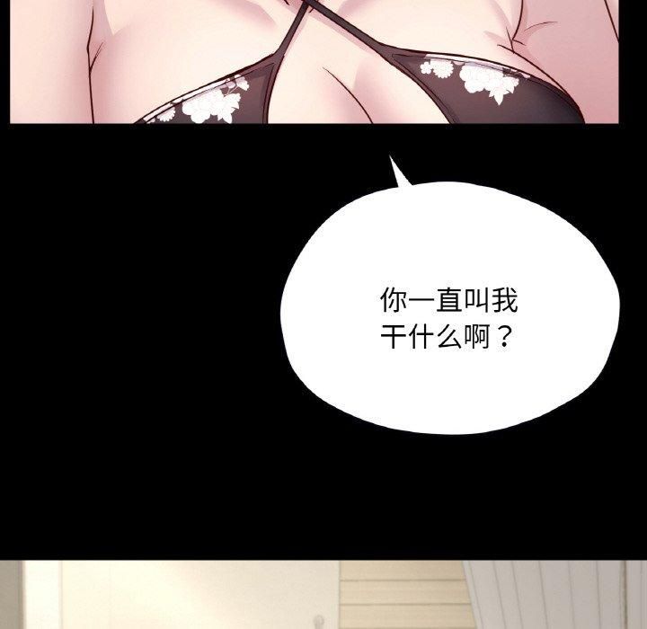 在学校达咩!第40話