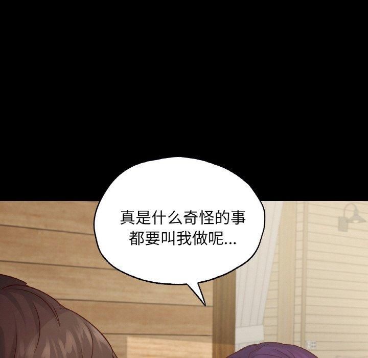 在学校达咩!第40話
