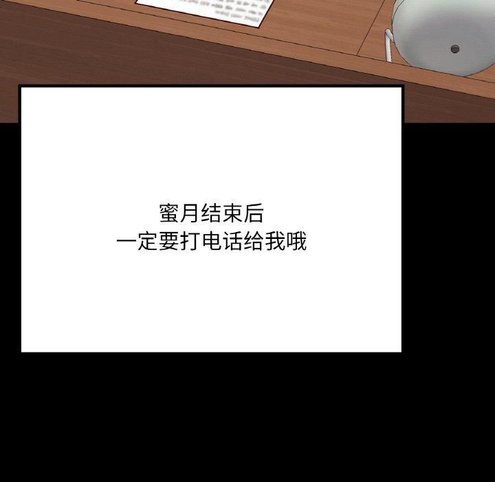 在学校达咩!第40話