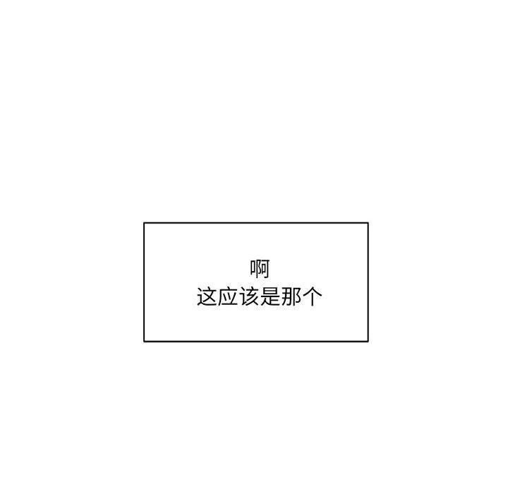 微妙关系第35話