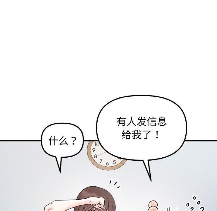 她才不是我姐姐第46話