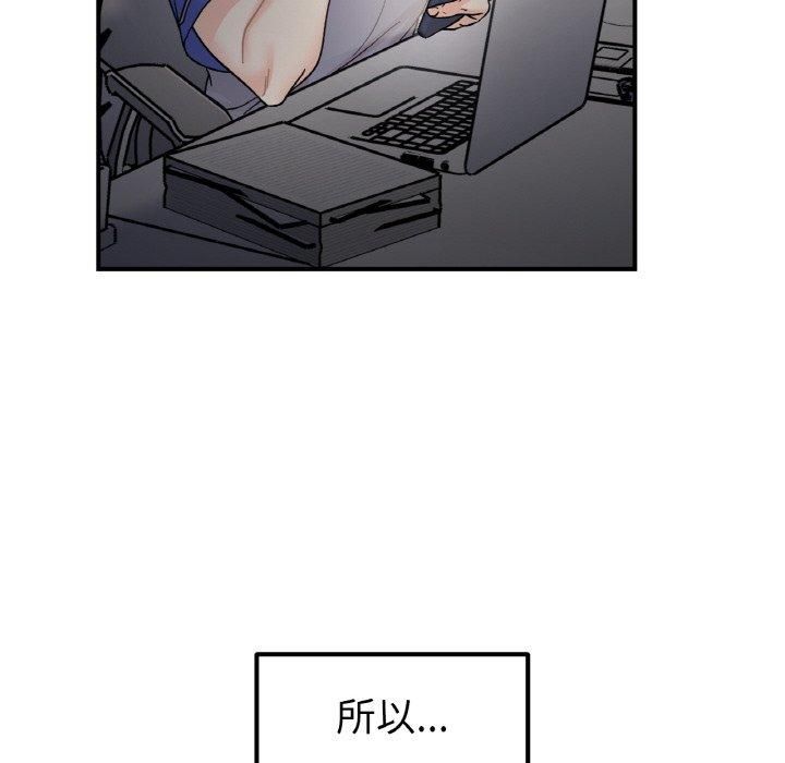 她才不是我姐姐第46話