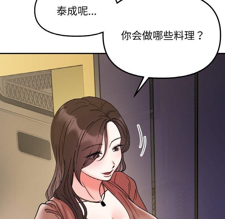 她才不是我姐姐第46話