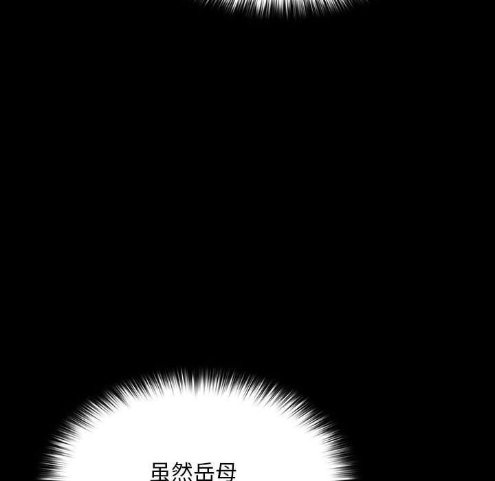 我家的赘婿大人第68話