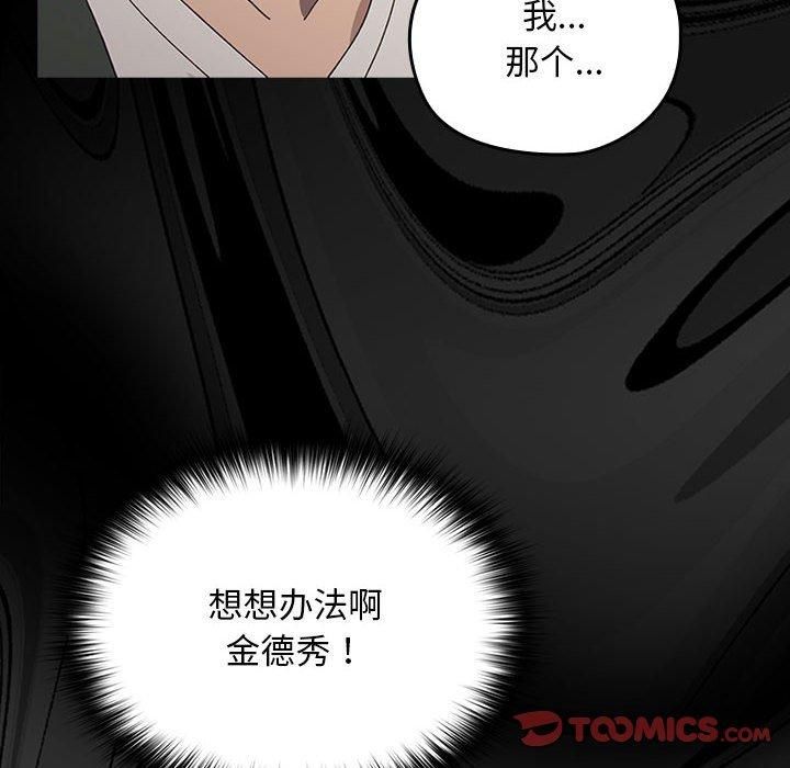 我家的赘婿大人第68話