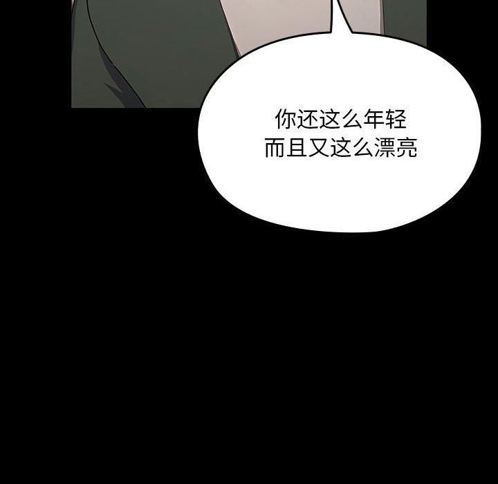 我家的赘婿大人第68話