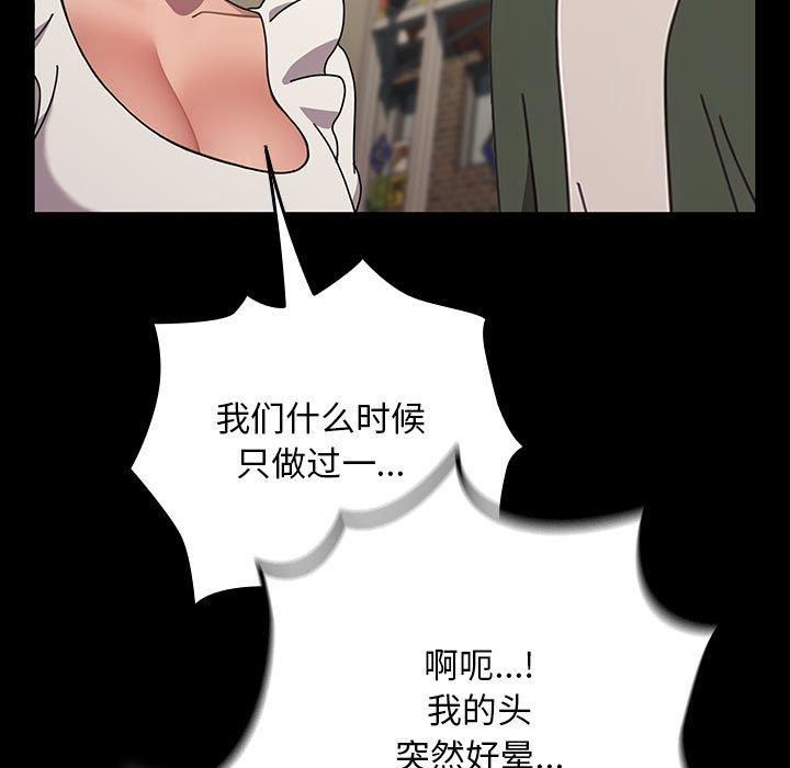 我家的赘婿大人第68話