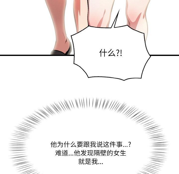被隔壁房的男人NTR第4話