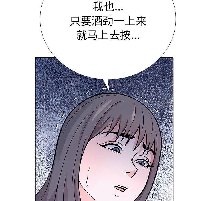 走不出的房间:第二季第14話