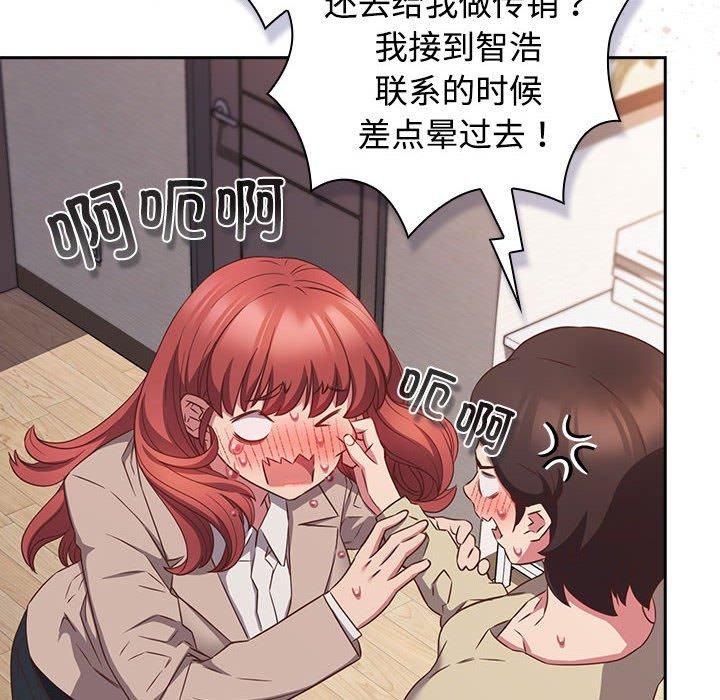 受害者联盟第52話