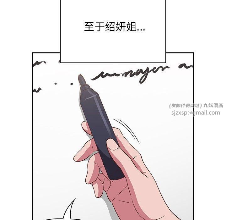 受害者联盟第52話