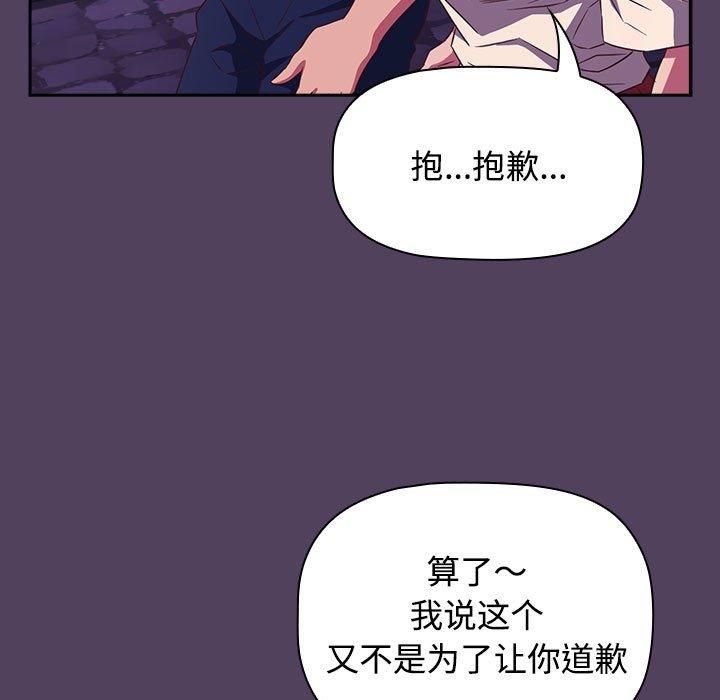 受害者联盟第52話