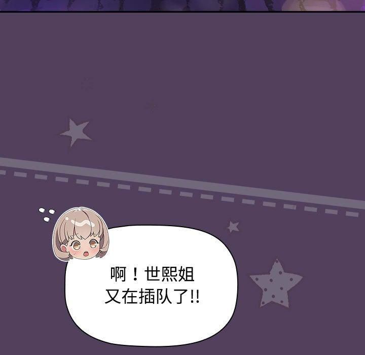 受害者联盟第52話