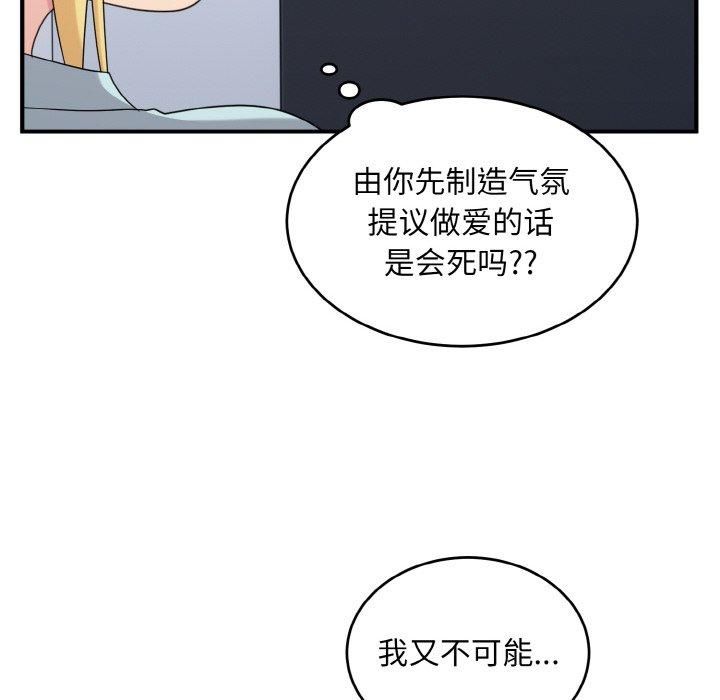 打脸的告白第25話