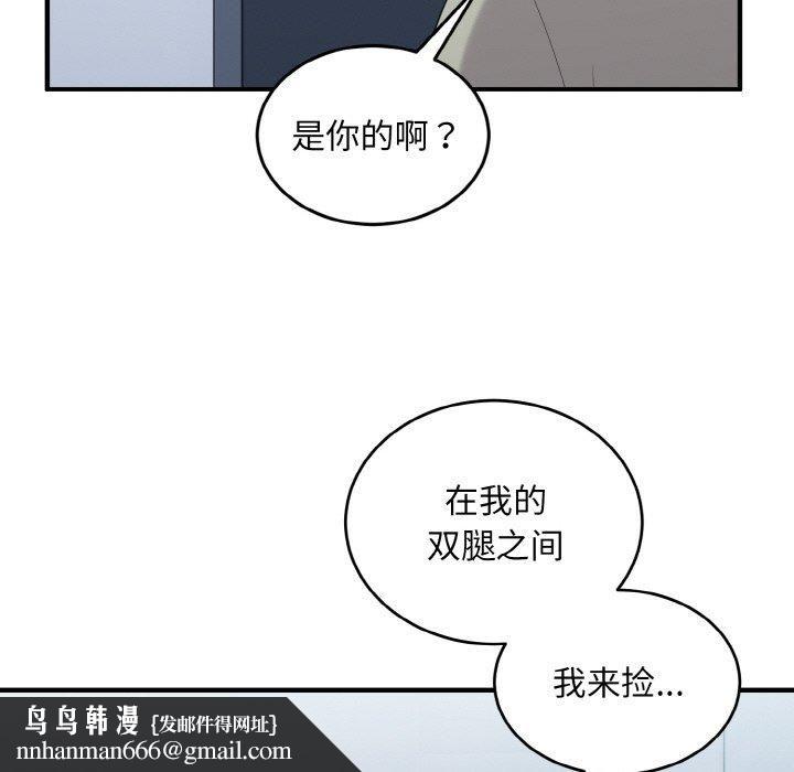 打脸的告白第25話