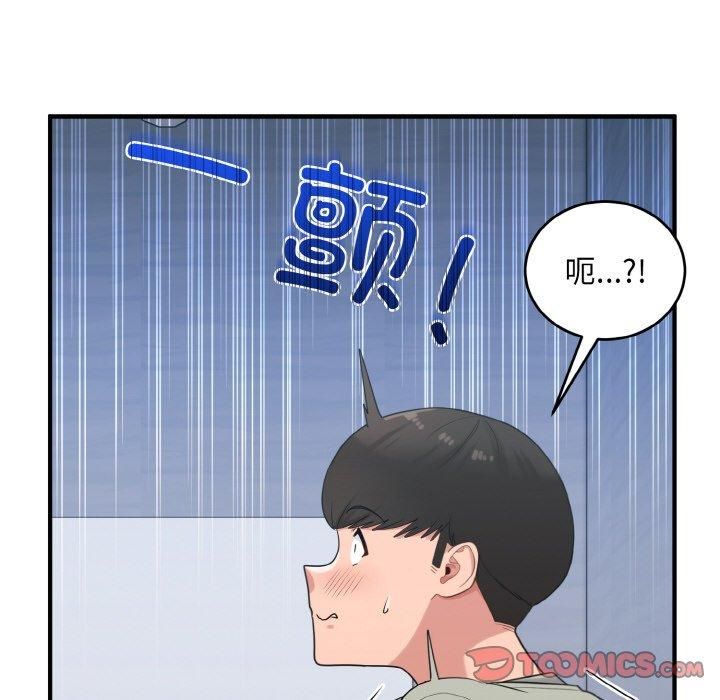 打脸的告白第25話