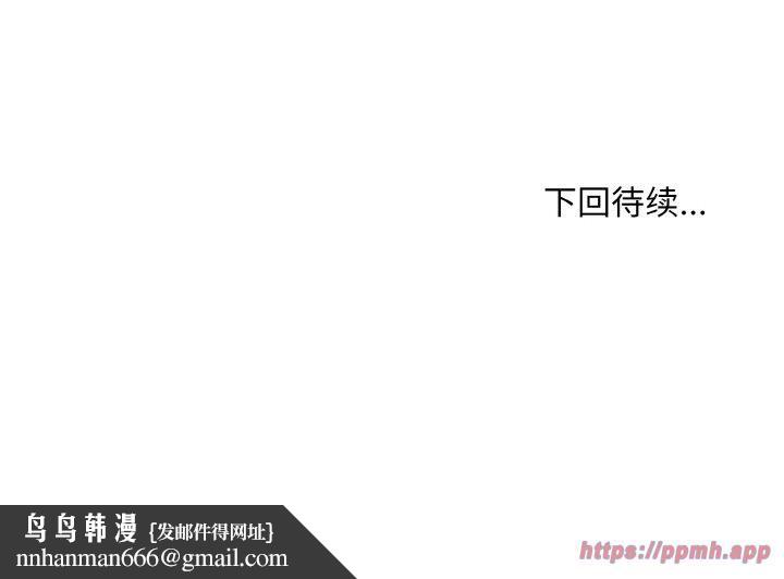 打脸的告白第25話