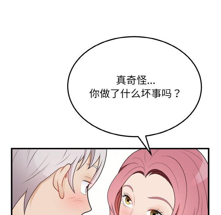 身体互换第23話