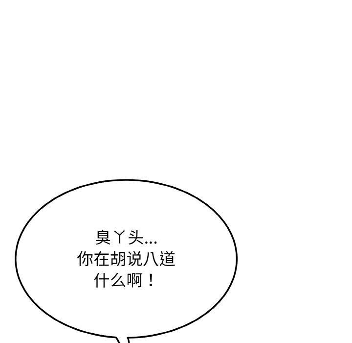 身体互换第23話