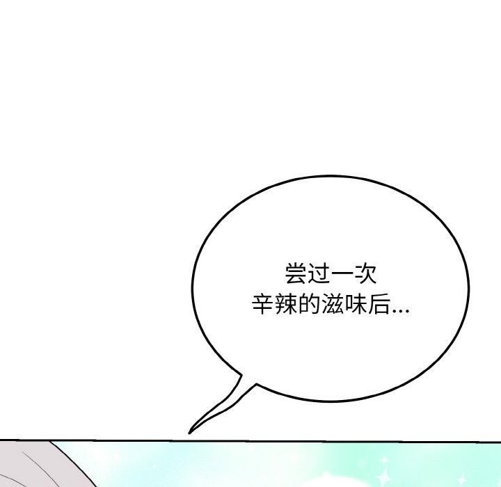 身体互换第23話