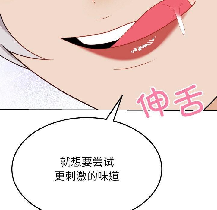 身体互换第23話