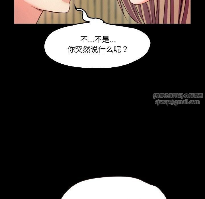 甜蜜的假期第17話