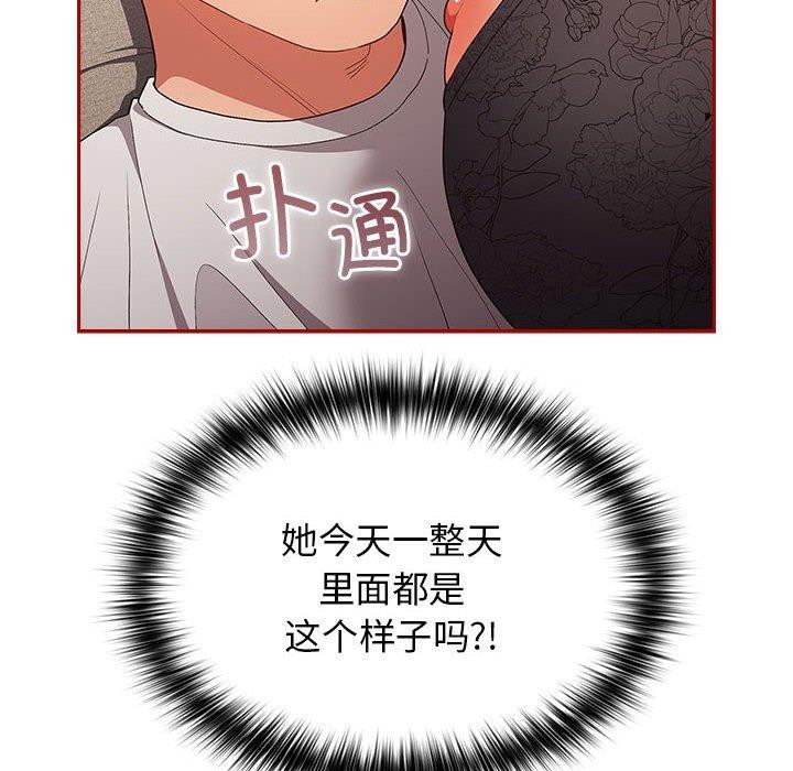 游戏不能这样玩第75話