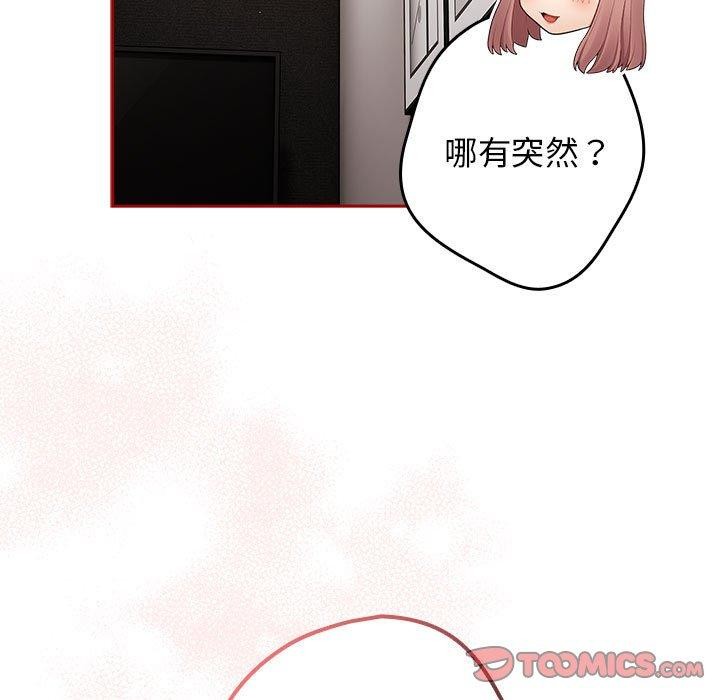 游戏不能这样玩第75話
