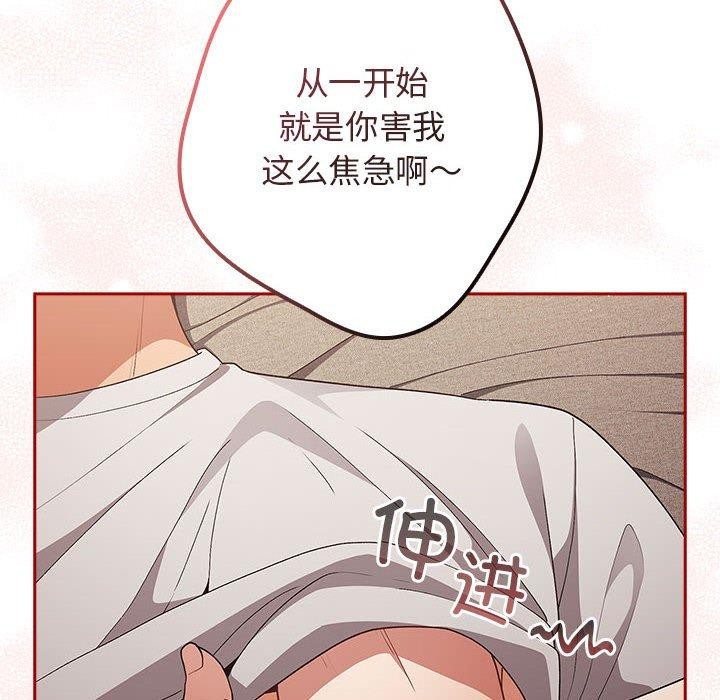 游戏不能这样玩第75話