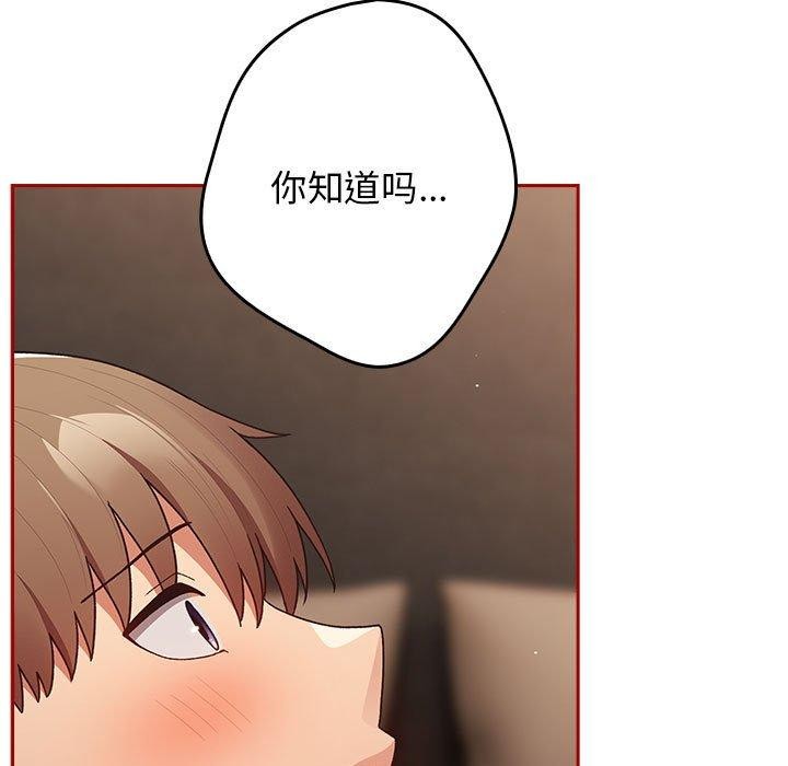 游戏不能这样玩第75話