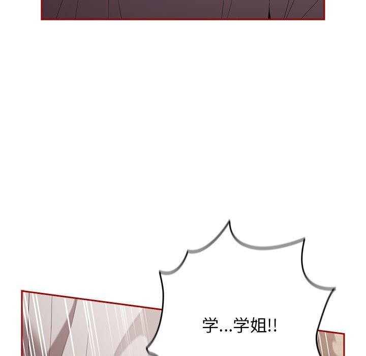 游戏不能这样玩第75話