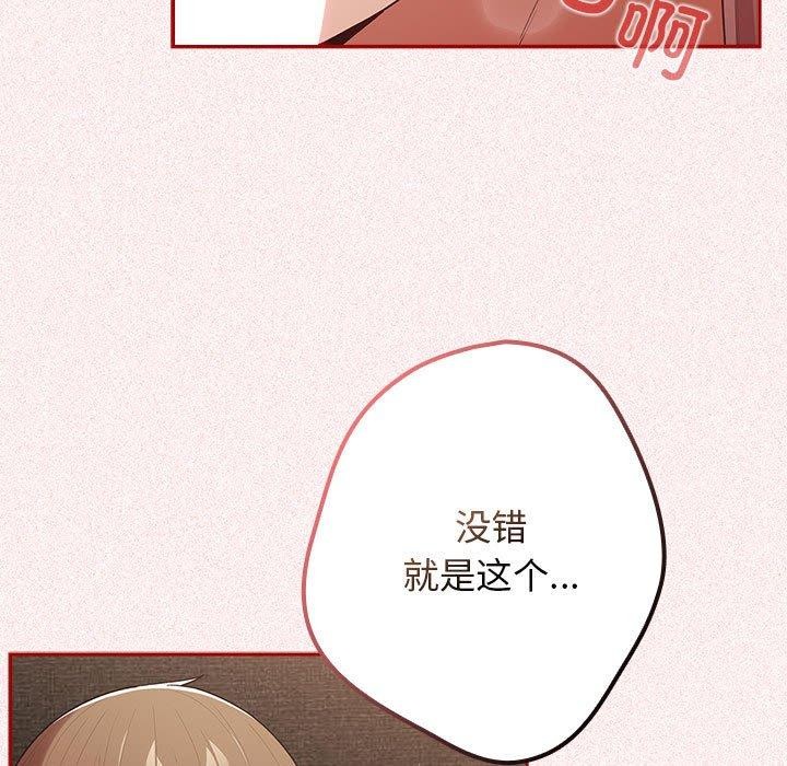游戏不能这样玩第75話