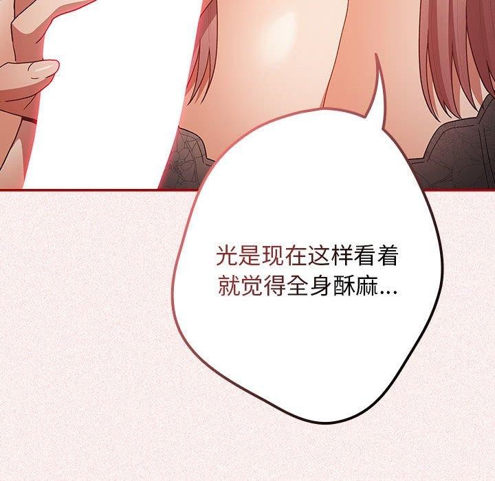 游戏不能这样玩第75話