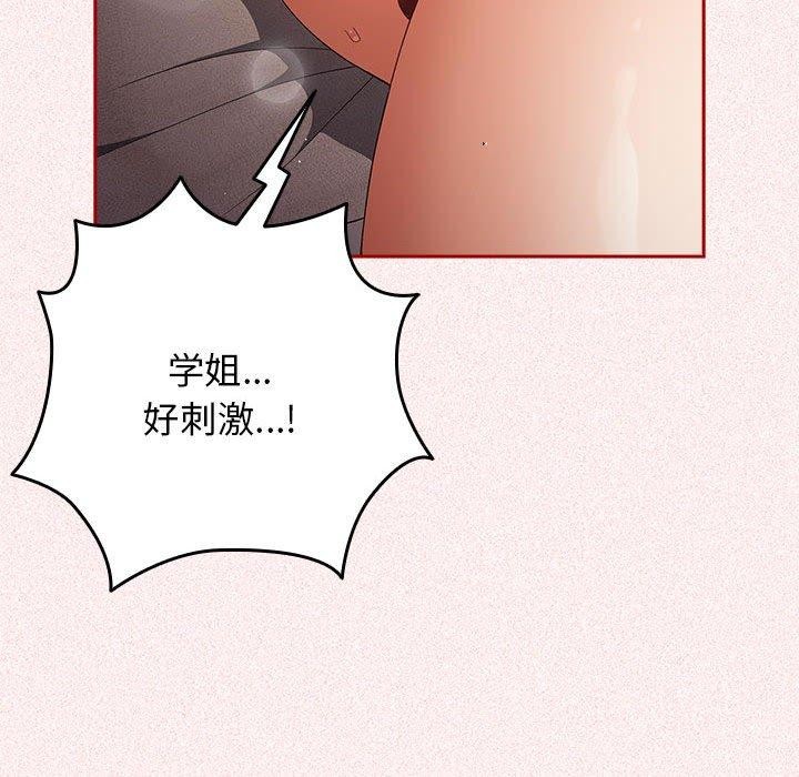 游戏不能这样玩第75話