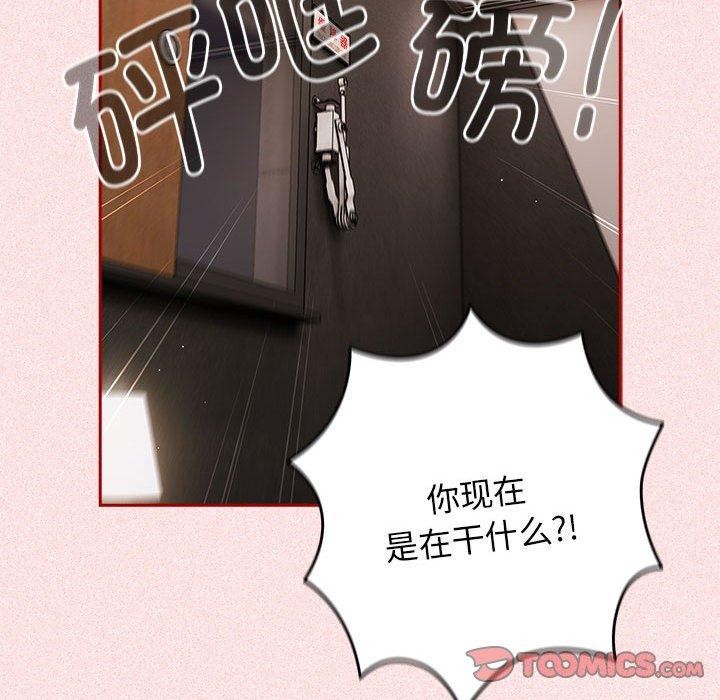 游戏不能这样玩第75話
