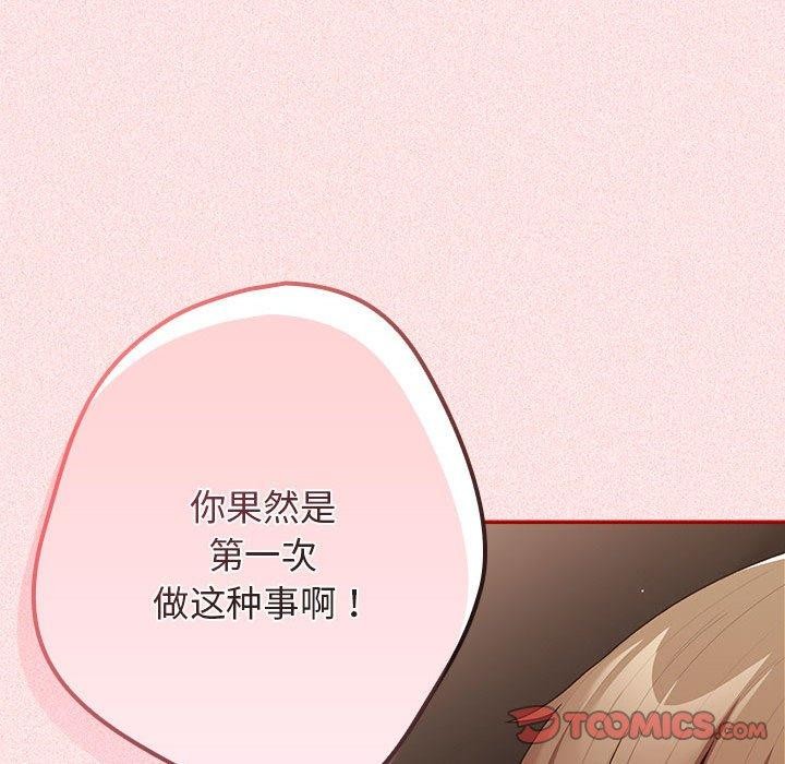 游戏不能这样玩第75話