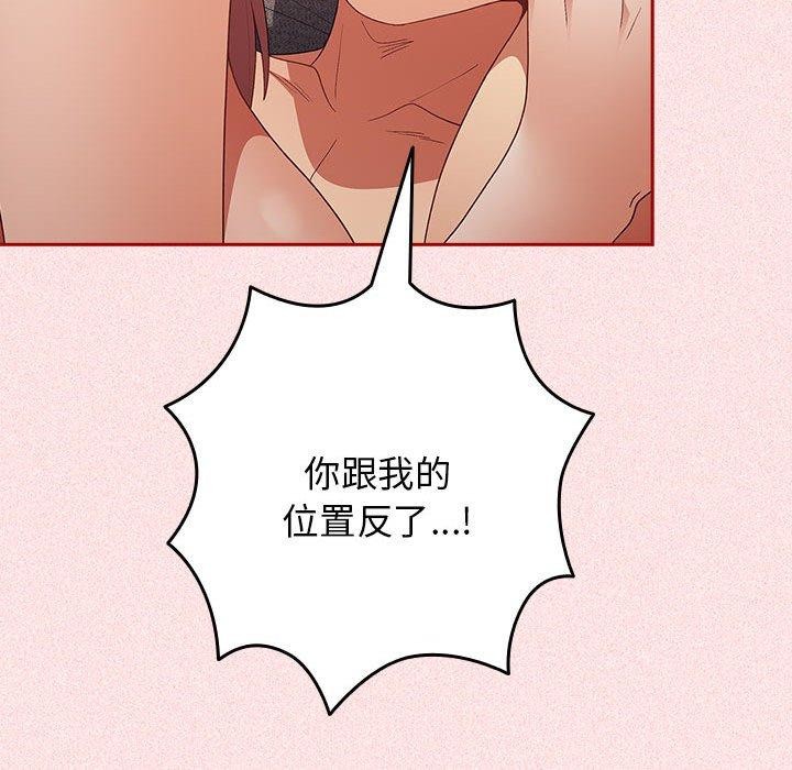 游戏不能这样玩第75話