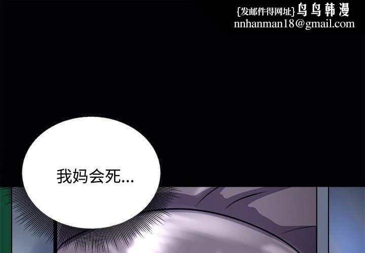 母女第21話