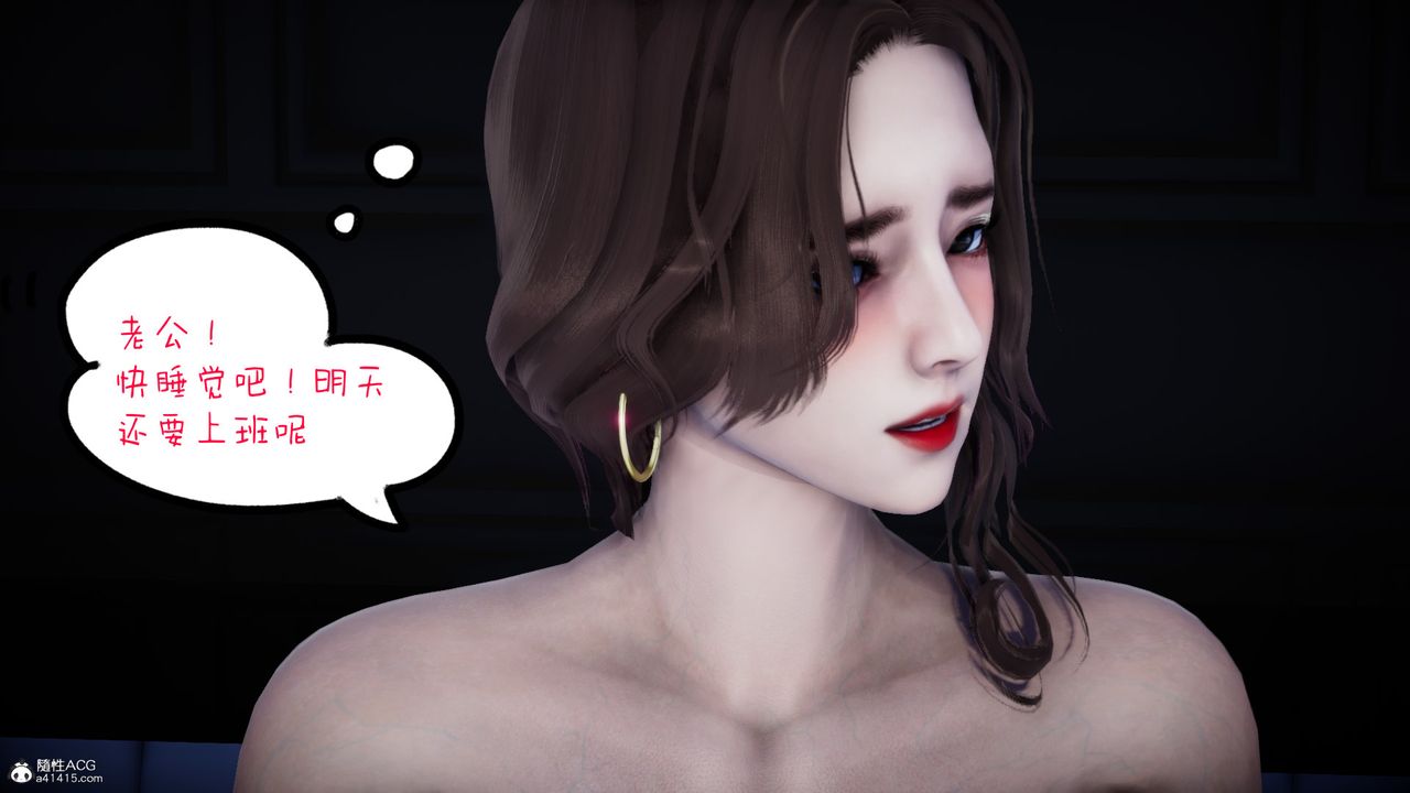 [3D]我的妻子和她的學生 - 第01話68.jpg