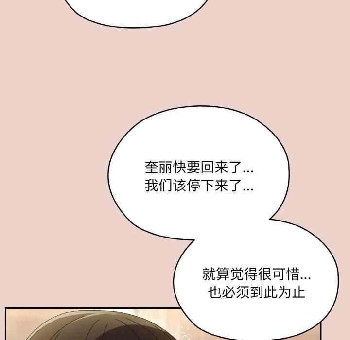 老大!请把女儿交给我!第51話