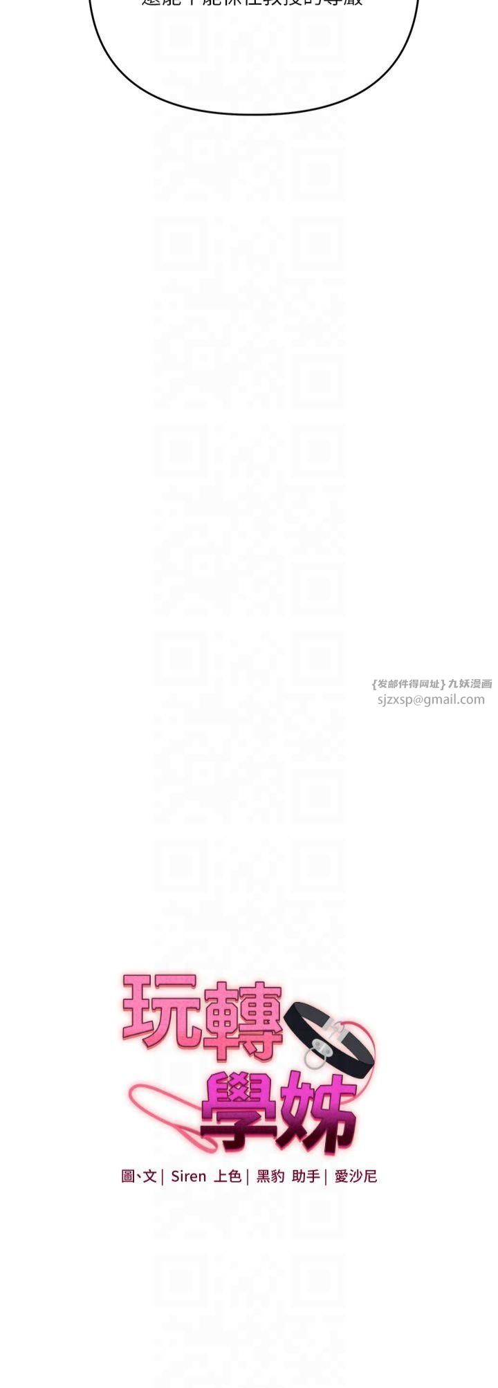 玩转学姊第42話-尿都尿瞭,就笑一個吧