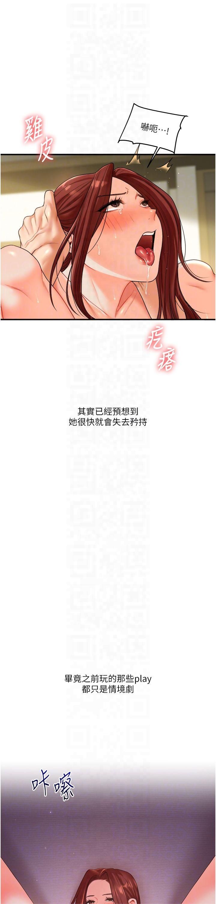 玩转学姊第42話-尿都尿瞭,就笑一個吧